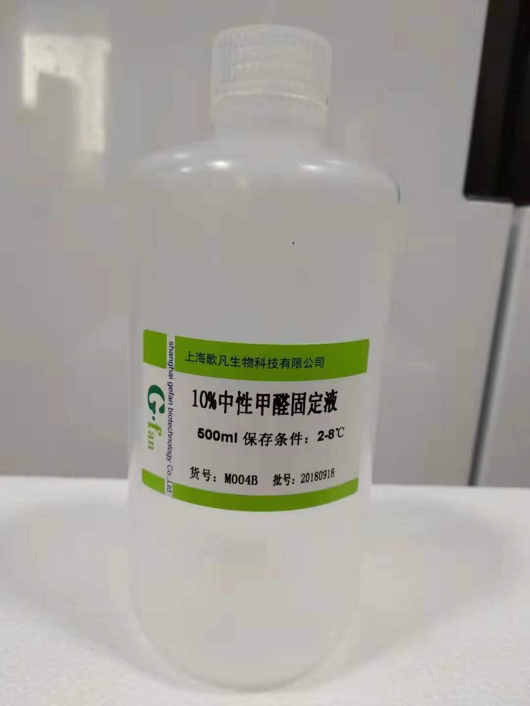 10%中性甲醛固定液(福尔马林)PH 7.2-7.4