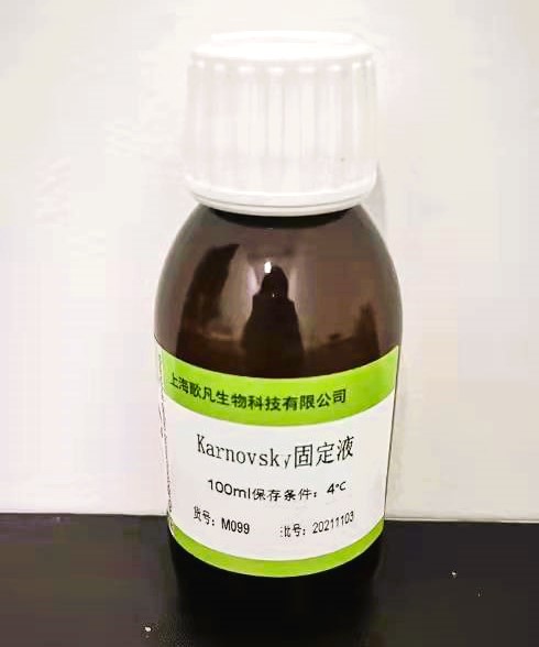 Karnovsky固定液