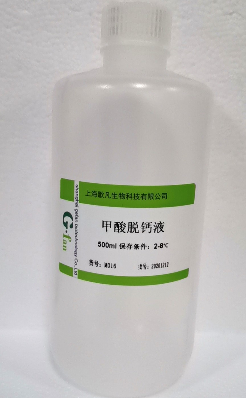 甲酸脱钙液