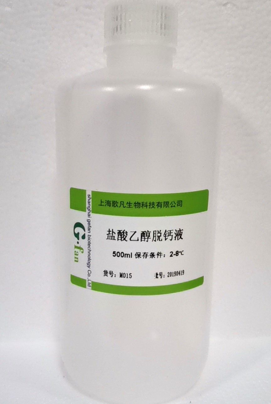 盐酸乙醇脱钙液