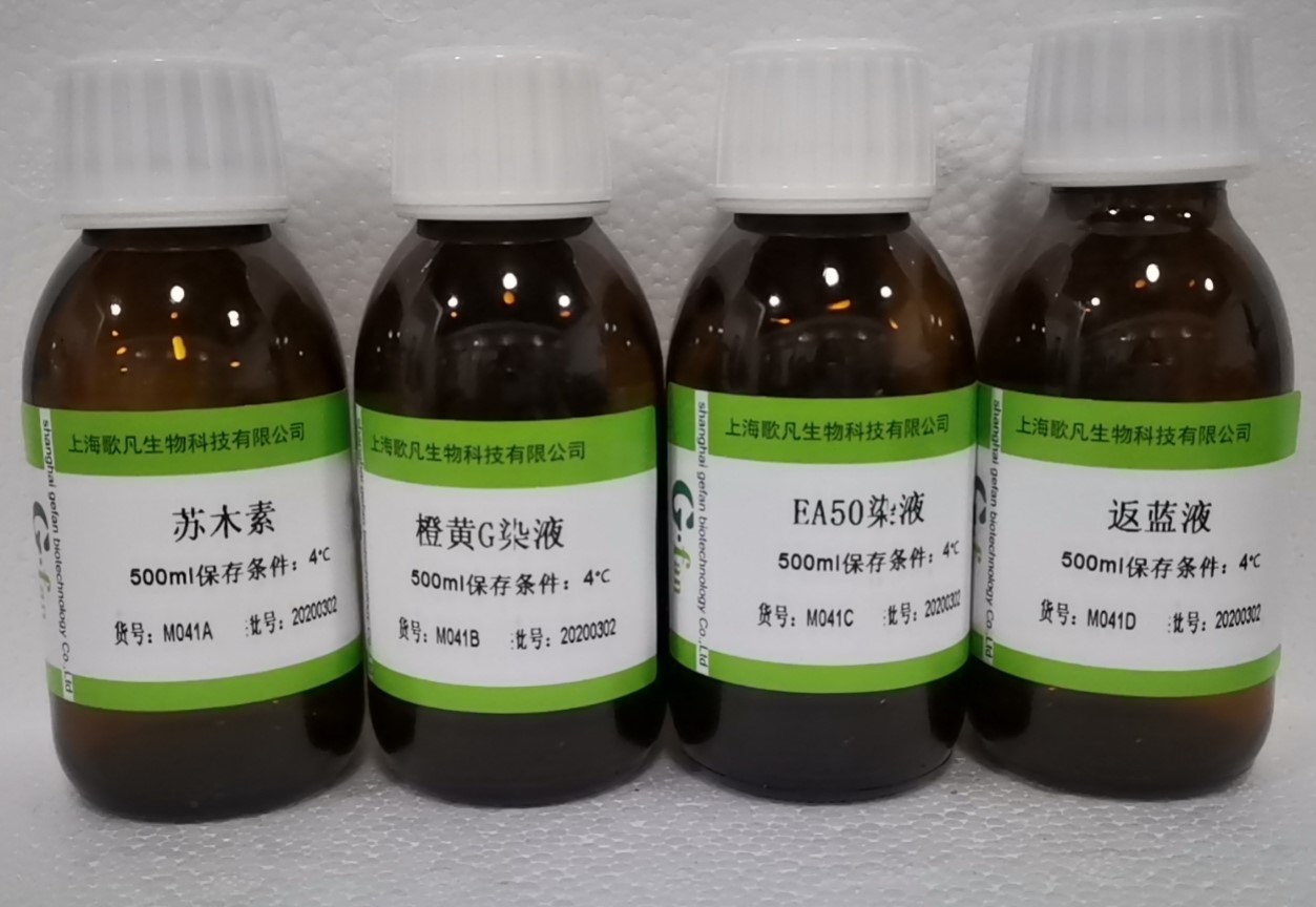巴氏染色液