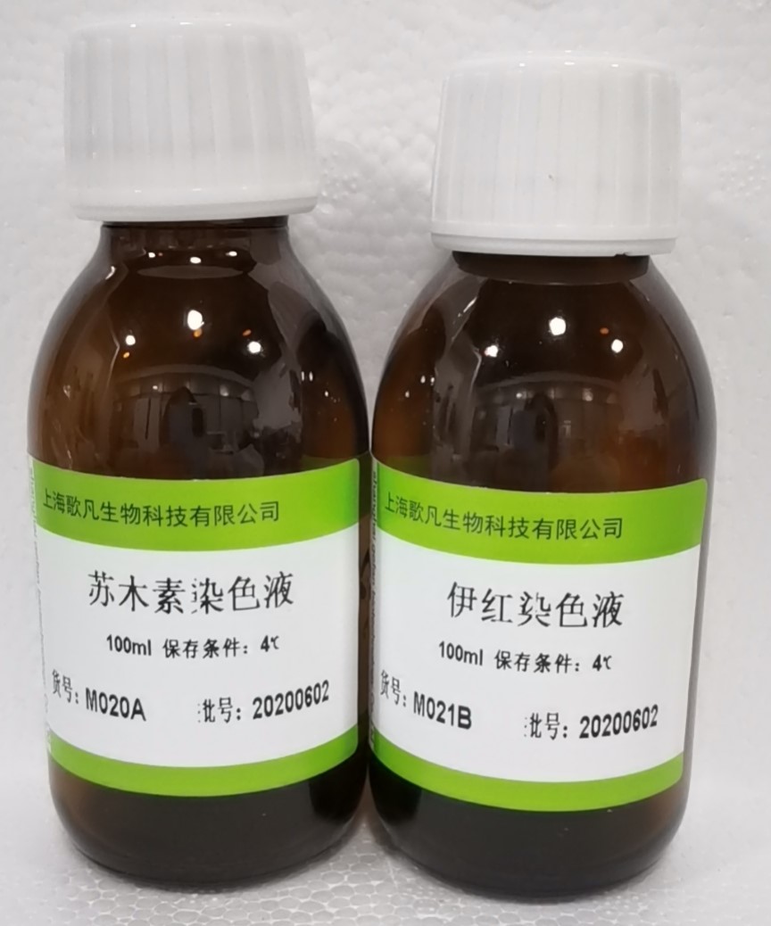 HE染色试剂盒