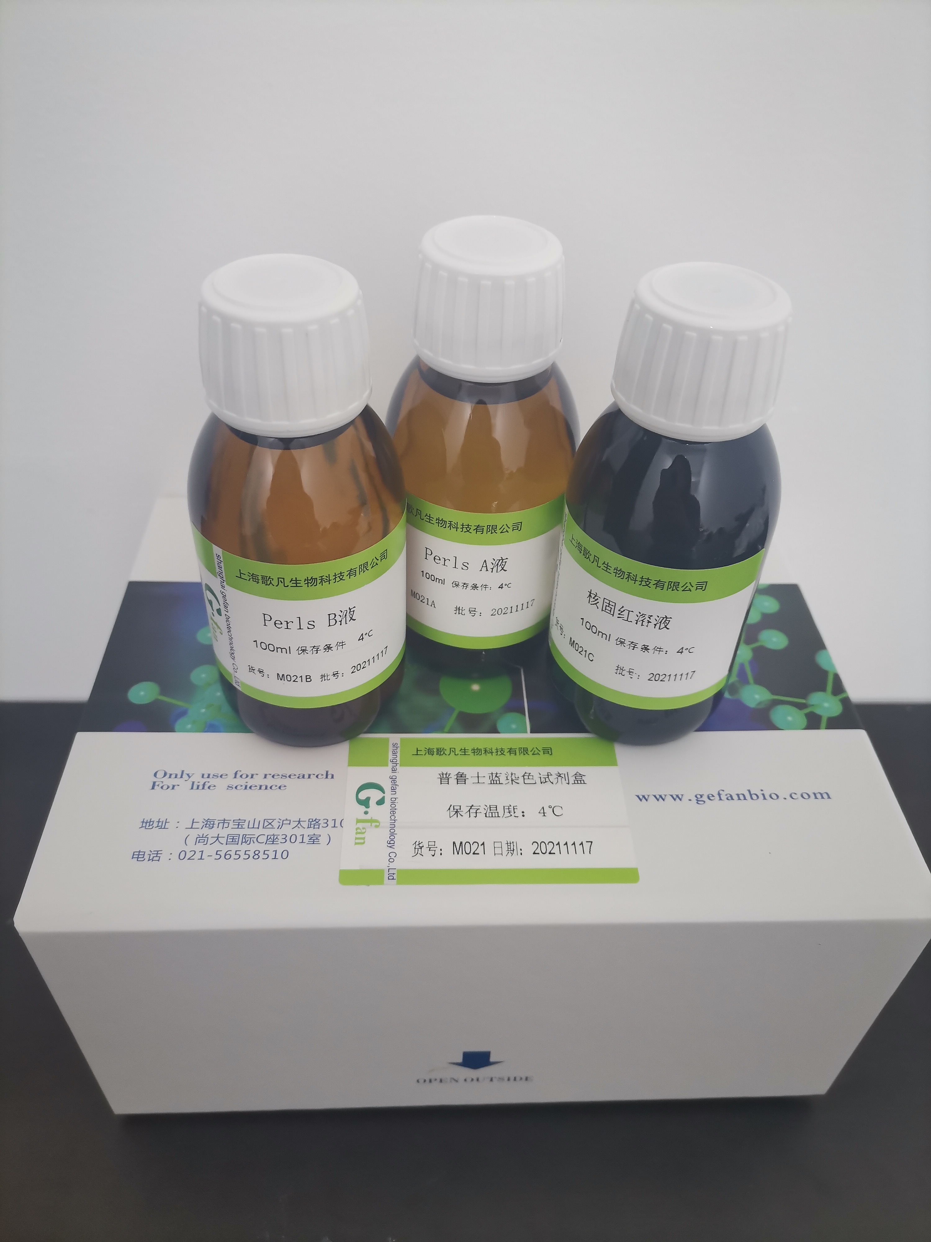 钙荧光白(CFW)染色试剂盒