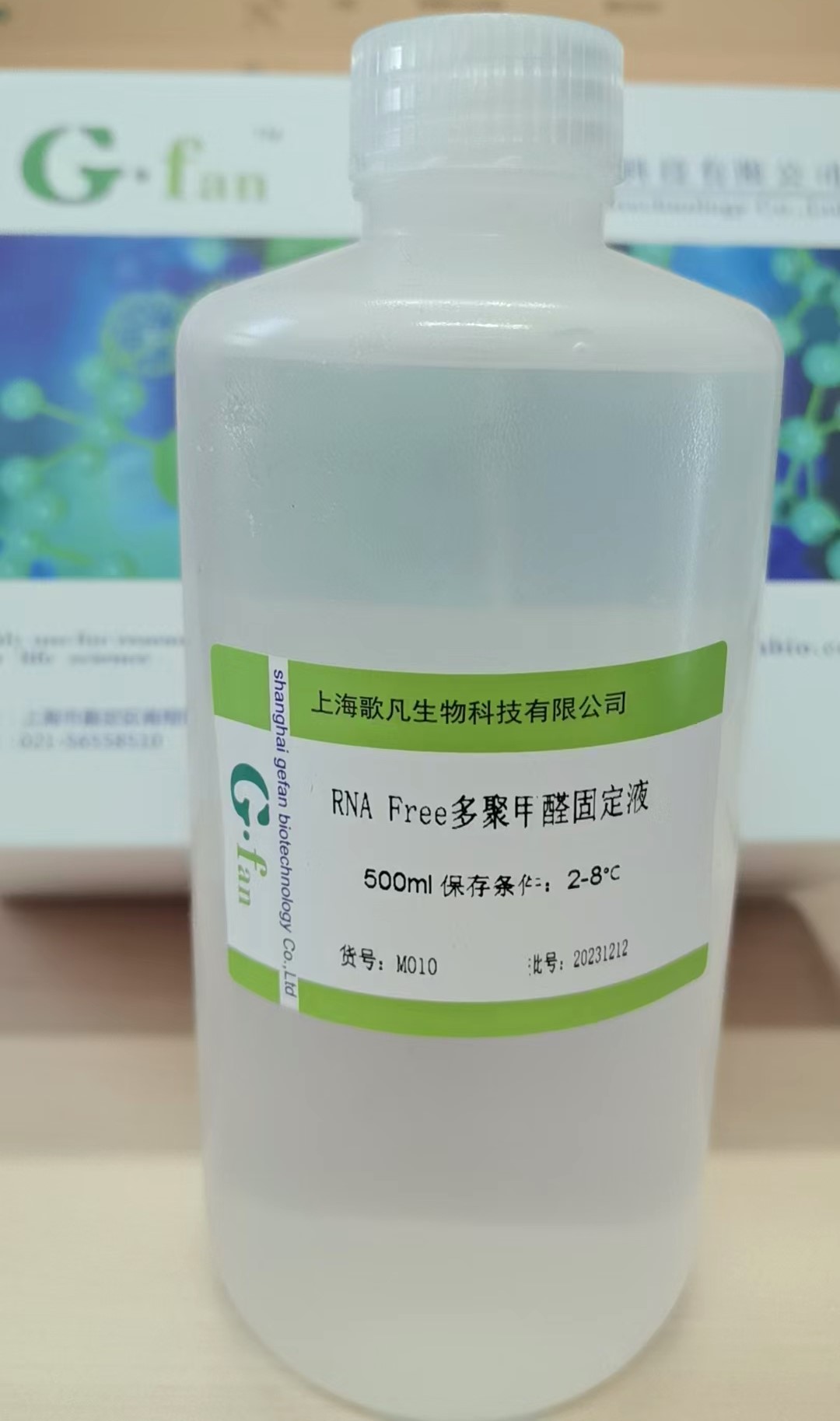 RNA Free多聚甲醛固定液