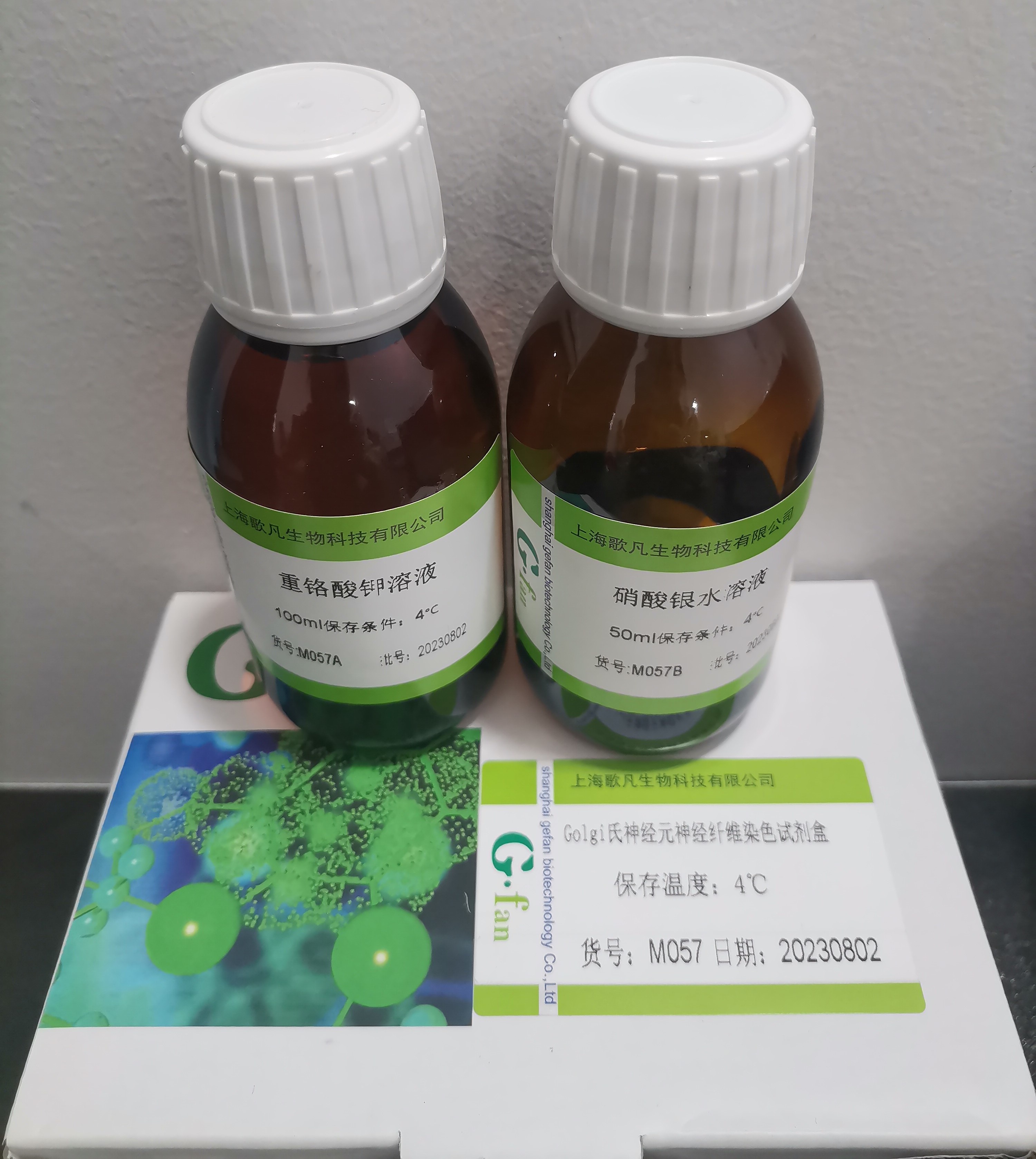 组织自发荧光淬灭剂