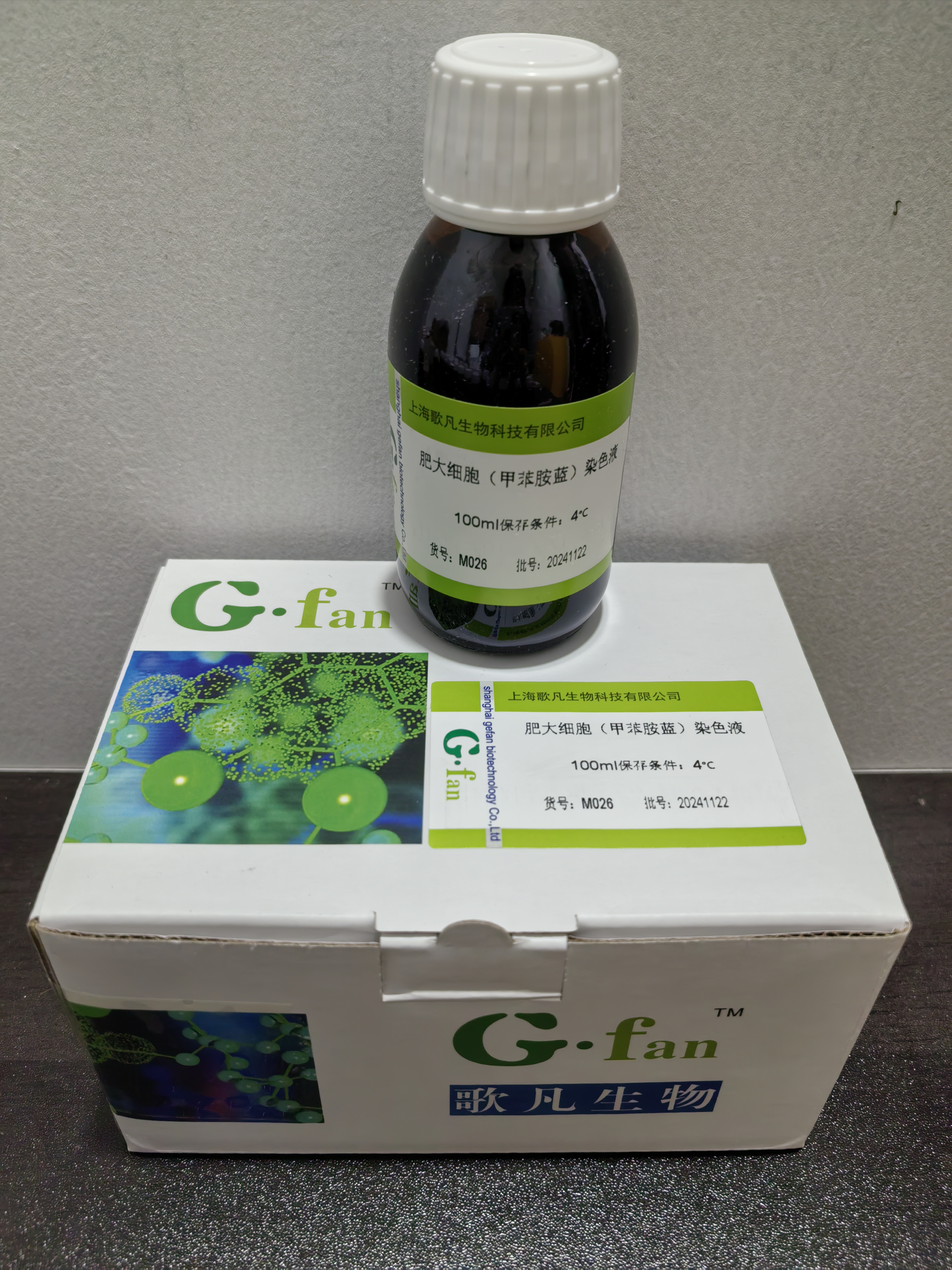 肥大细胞(甲苯胺蓝)染色液