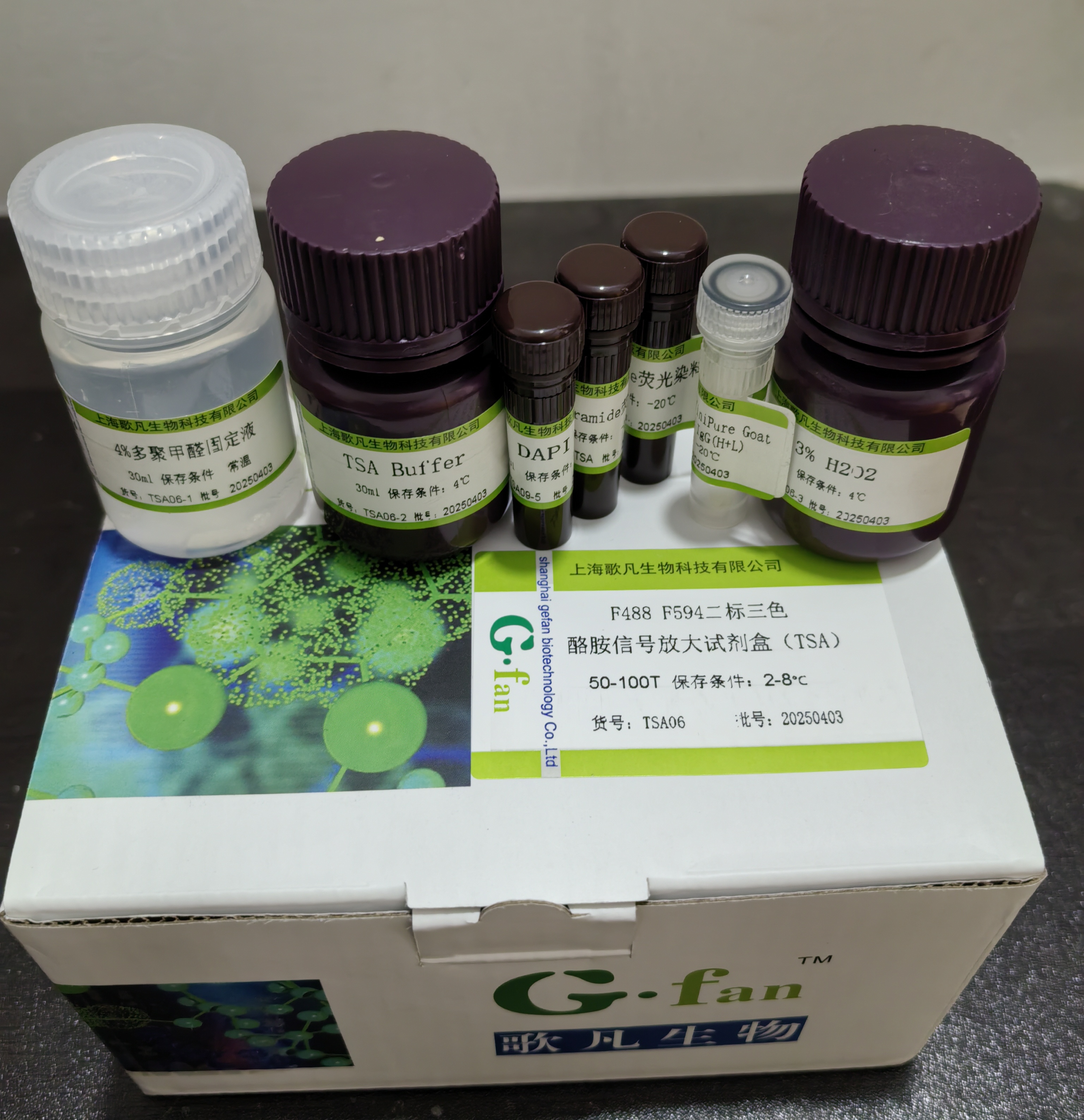  F440 F488 F594 F647四标五色 酪胺信号放大试剂盒（TSA）
