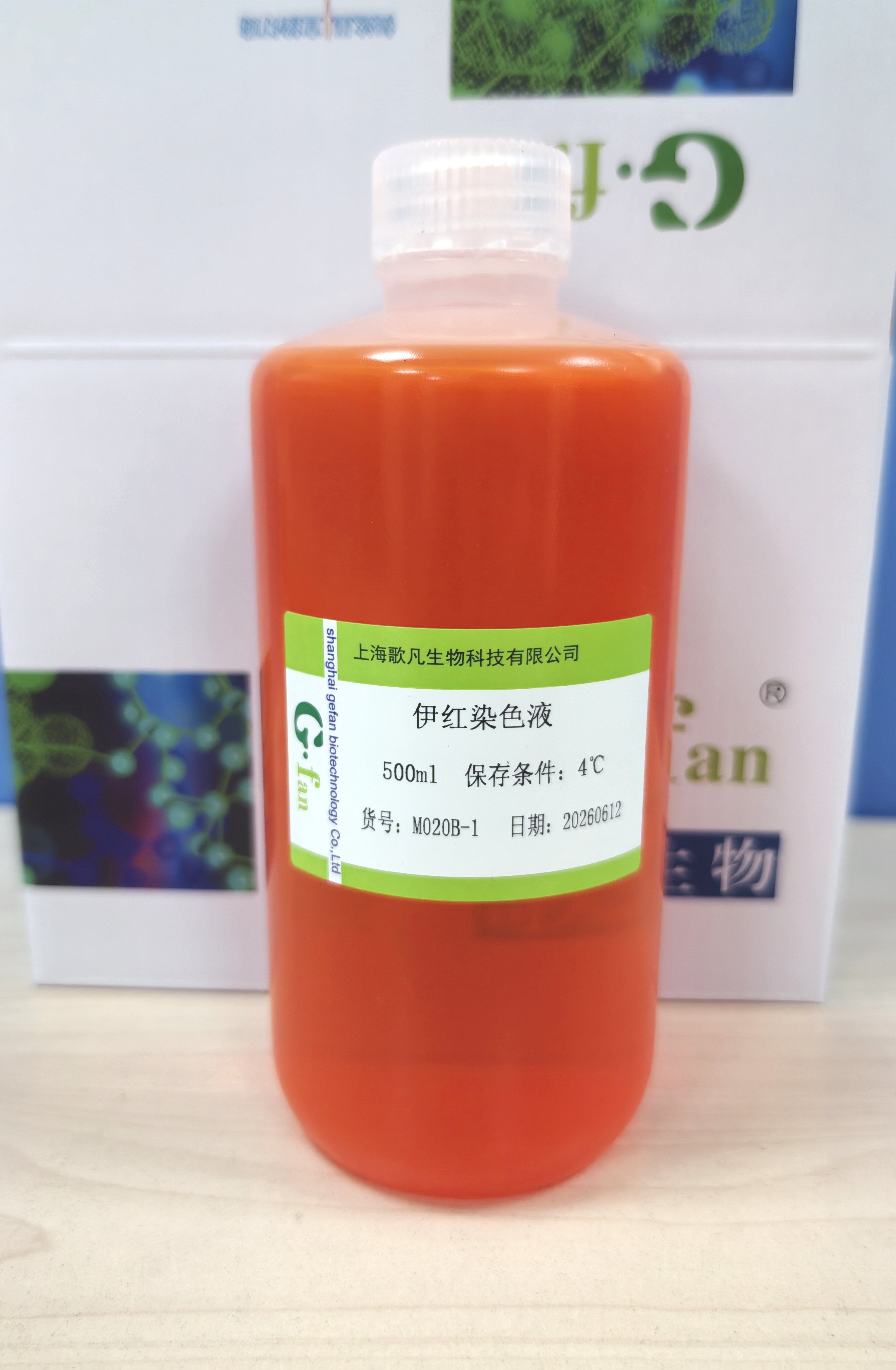 伊红染色液